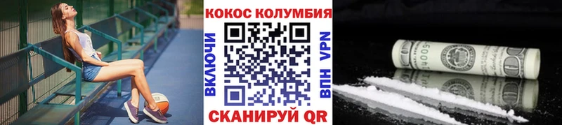 КОКАИН Колумбийский  МЕГА ссылки  Кораблино 