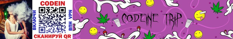 Codein Purple Drank  Кораблино 