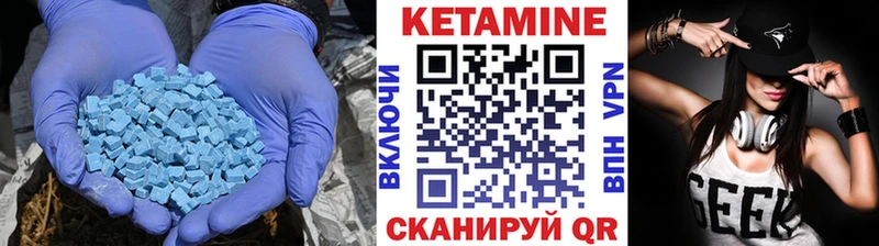 Кетамин VHQ  Кораблино 