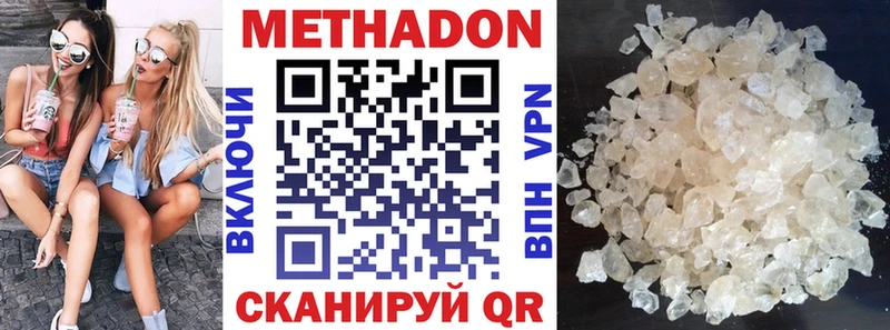 МЕТАДОН белоснежный  Кораблино 