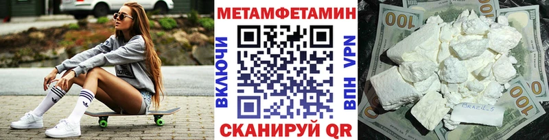 Метамфетамин пудра  купить закладку  Кораблино 
